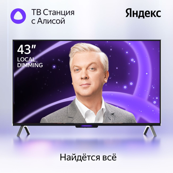 Купить Телевизор 43" YANDEX Яндекс ТВ Станция с Алисой 4K YNDX-00091